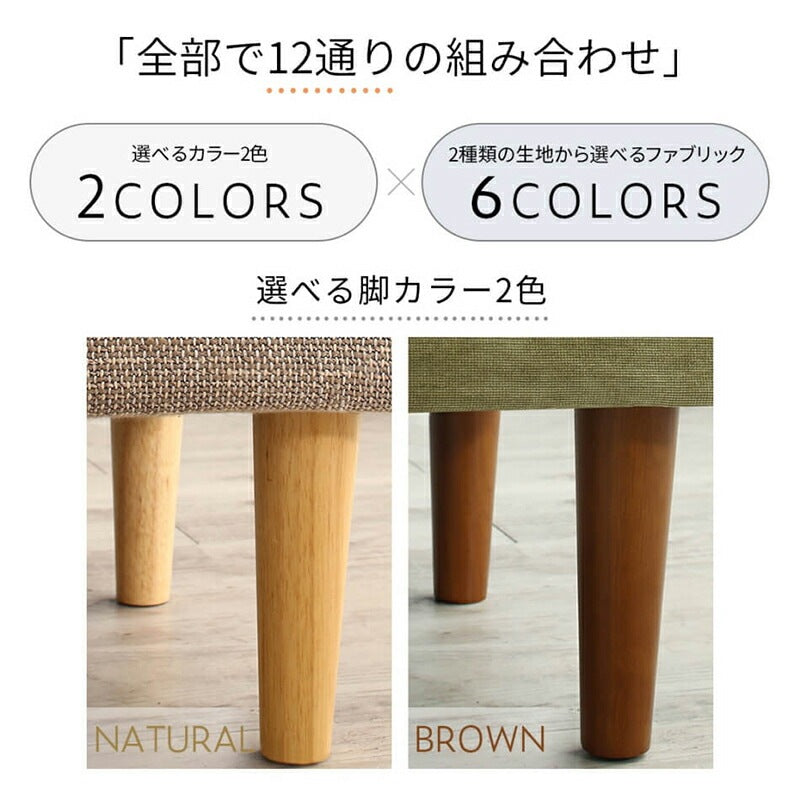 ダイニングベンチ 北欧デザイン 幅120cm ファブリック 天然木 カバー丸洗い可能 ポケットコイル