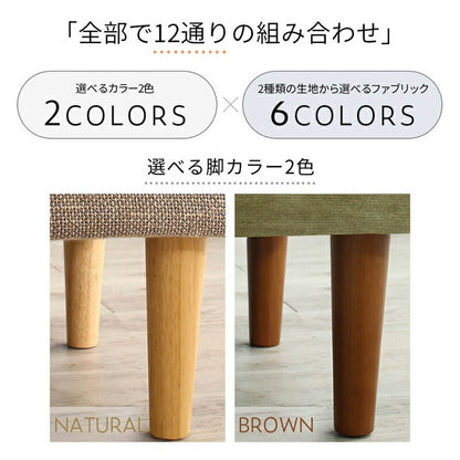 ダイニングベンチ 北欧デザイン 幅120cm ファブリック 天然木 カバー丸洗い可能 ポケットコイル