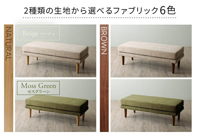 ダイニングベンチ 北欧デザイン 幅120cm ファブリック 天然木 カバー丸洗い可能 ポケットコイル