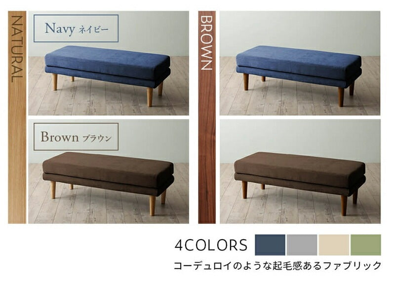 ダイニングベンチ 北欧デザイン 幅120cm ファブリック 天然木 カバー丸洗い可能 ポケットコイル