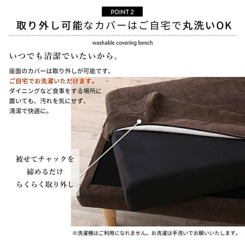 ダイニングベンチ 北欧デザイン 幅120cm ファブリック 天然木 カバー丸洗い可能 ポケットコイル
