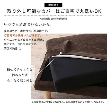 ダイニングベンチ 北欧デザイン 幅120cm ファブリック 天然木 カバー丸洗い可能 ポケットコイル