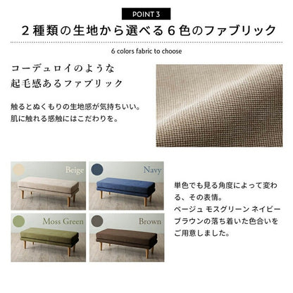 ダイニングベンチ 北欧デザイン 幅120cm ファブリック 天然木 カバー丸洗い可能 ポケットコイル