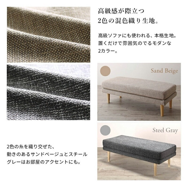 ダイニングベンチ 北欧デザイン 幅120cm ファブリック 天然木 カバー丸洗い可能 ポケットコイル