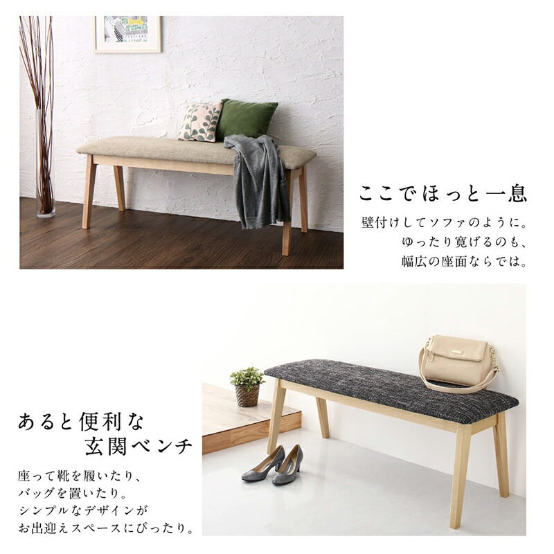 ダイニングベンチ 幅120cm シンプル 玄関ベンチ 2人掛け