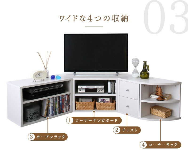 コーナーテレビ台 4点セット （コーナーテレビボード + オープンラック + チェスト + コーナーラック） 組み合わせ自由 ロータイプ