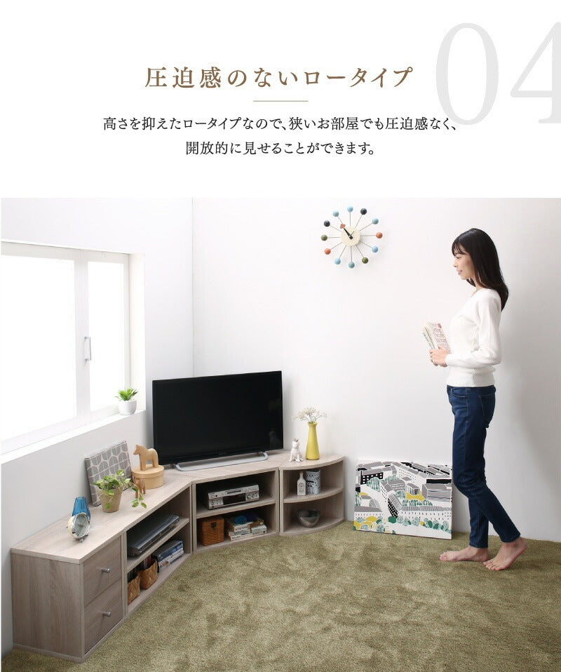 コーナーテレビ台 4点セット （コーナーテレビボード + オープンラック + チェスト + コーナーラック） 組み合わせ自由 ロータイプ