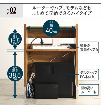 ケーブル収納ボックス 配線 コンセント隠し コード ルーター 幅43cm 高さ60cm ハイタイプ