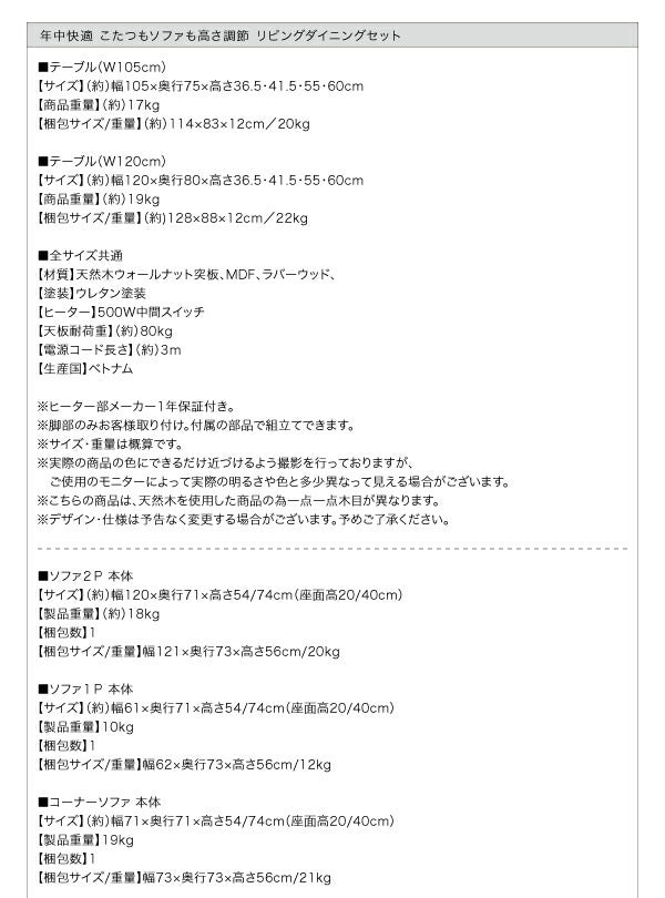 高さ調整 リビングダイニングセット (テーブル+2人掛けソファ1脚+1人掛けソファ1脚+コーナーソファ1脚) 4点セット 幅105cm