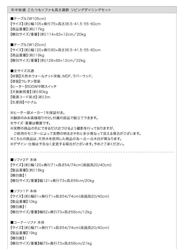 高さ調整 リビングダイニングセット (テーブル+2人掛けソファ1脚+1人掛けソファ1脚+コーナーソファ1脚) 4点セット 幅120cm