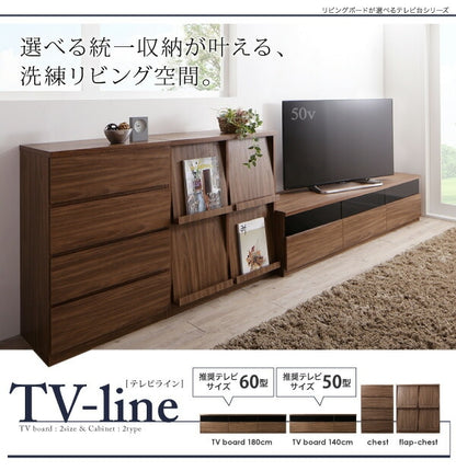 リビングボード 3点セット （テレビ台 + チェスト2台） リビング収納 TV-lineシリーズ