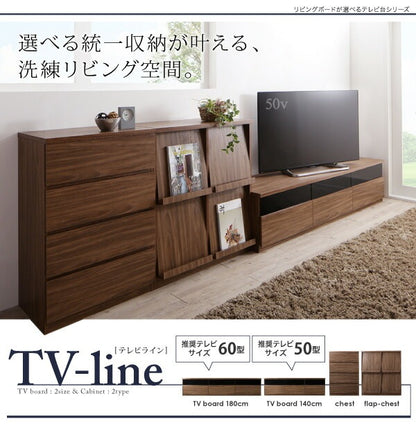 リビングボード 3点セット （テレビ台 + チェスト + フラップチェスト） リビング収納 TV-lineシリーズ