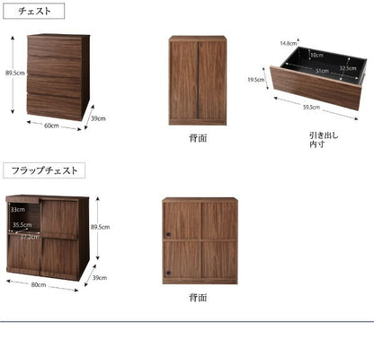 リビングボード 3点セット （テレビ台 + チェスト + フラップチェスト） リビング収納 TV-lineシリーズ
