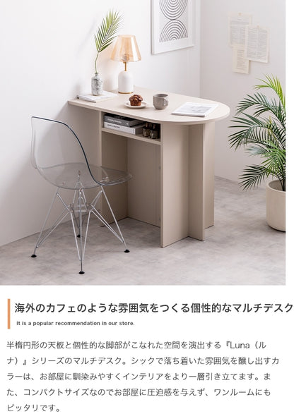 壁寄せ デスク 棚付き マルチデスク 幅90cm コンパクト 半楕円 アシンメトリー