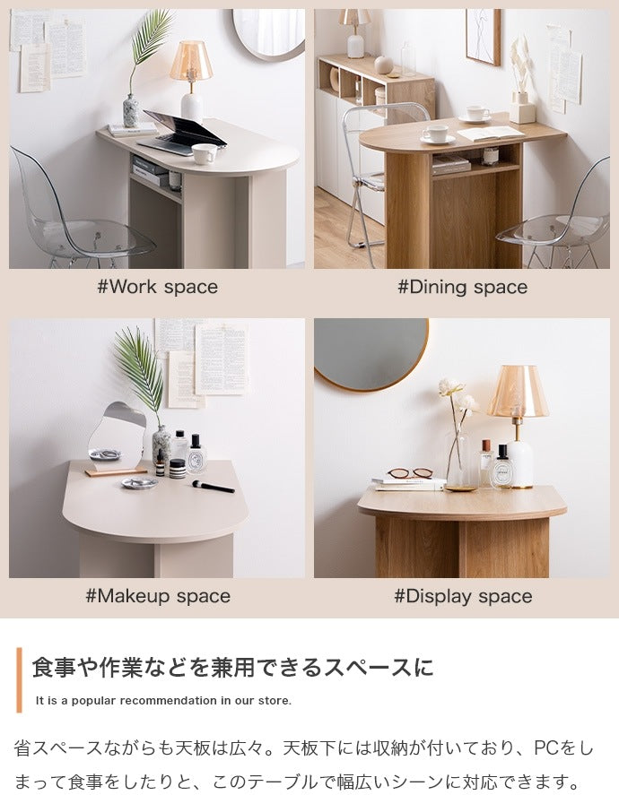 壁寄せ デスク 棚付き マルチデスク 幅90cm コンパクト 半楕円 アシンメトリー
