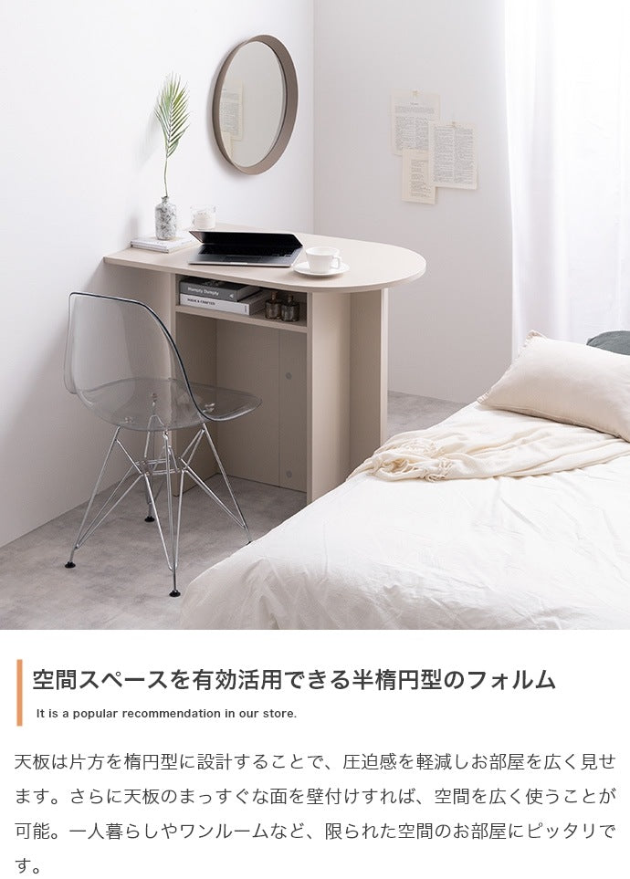 壁寄せ デスク 棚付き マルチデスク 幅90cm コンパクト 半楕円 アシンメトリー