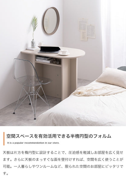 壁寄せ デスク 棚付き マルチデスク 幅90cm コンパクト 半楕円 アシンメトリー