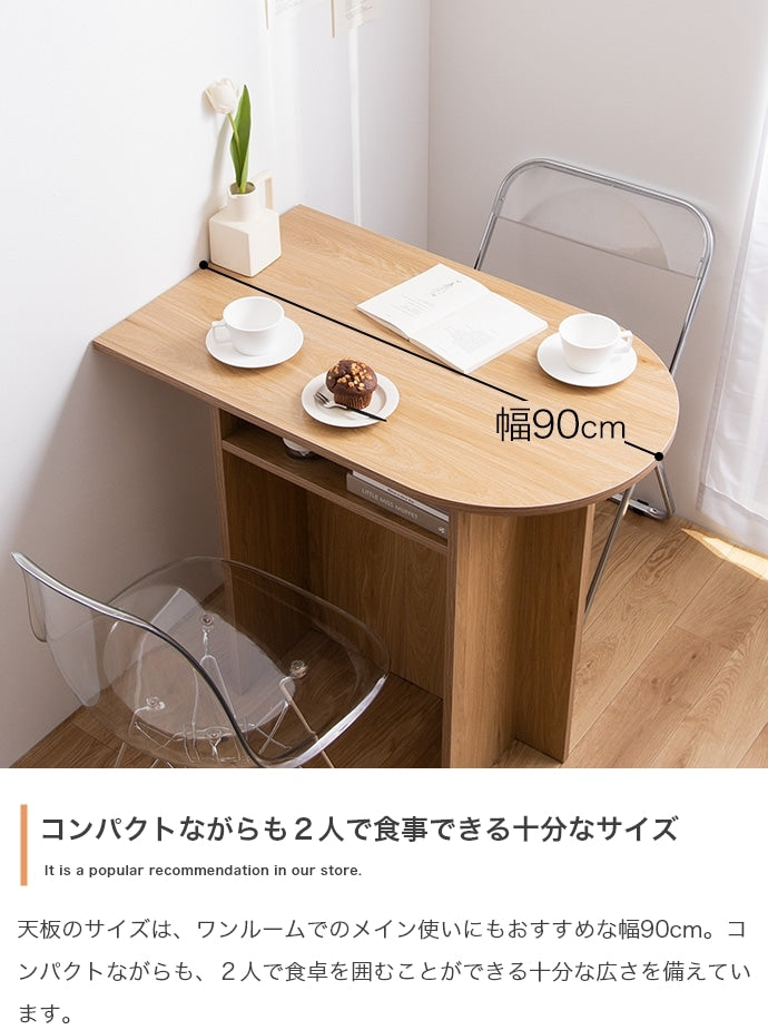 壁寄せ デスク 棚付き マルチデスク 幅90cm コンパクト 半楕円 アシンメトリー