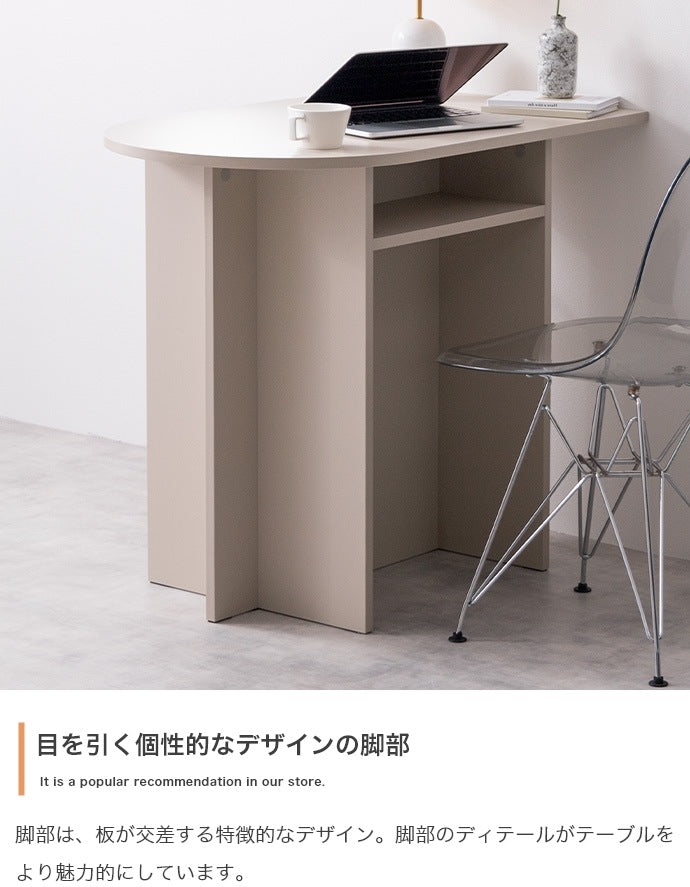壁寄せ デスク 棚付き マルチデスク 幅90cm コンパクト 半楕円 アシンメトリー