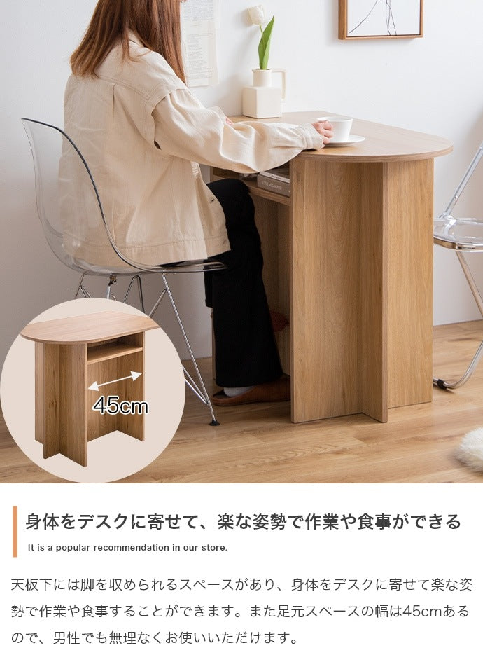 壁寄せ デスク 棚付き マルチデスク 幅90cm コンパクト 半楕円 アシンメトリー