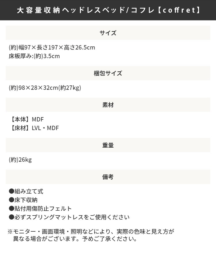 シングルベッド + グレーマットレスセット 3Dメッシュマットレス 収納付き ヘッドレス シンプル 高反発