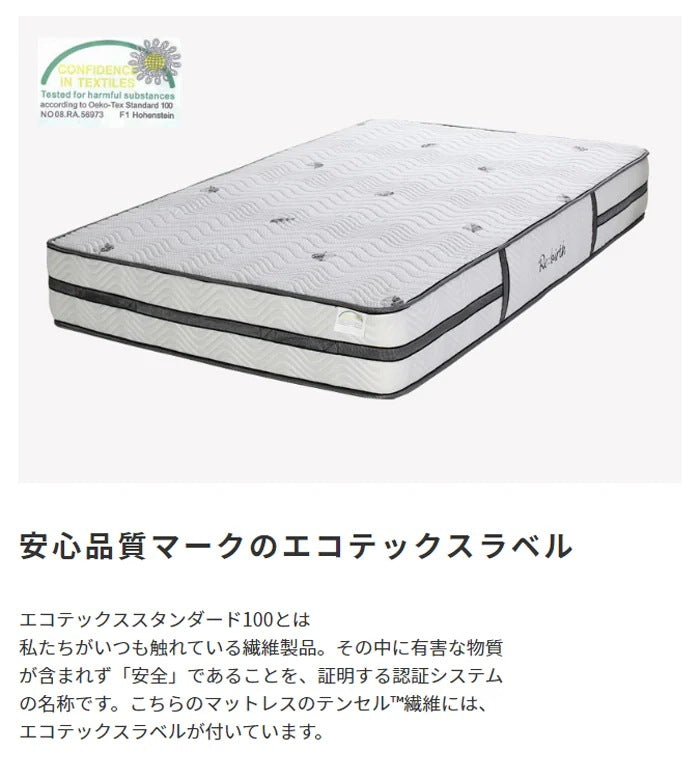 高密度 リバーシブルマットレス 快眠 7ゾーン構造 ナノテック 天然繊維 エッジサポート S／SD／D／Q オールシーズン