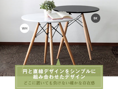 ラウンドテーブル 木脚 ブナ無垢材 シンプル 直径70cm