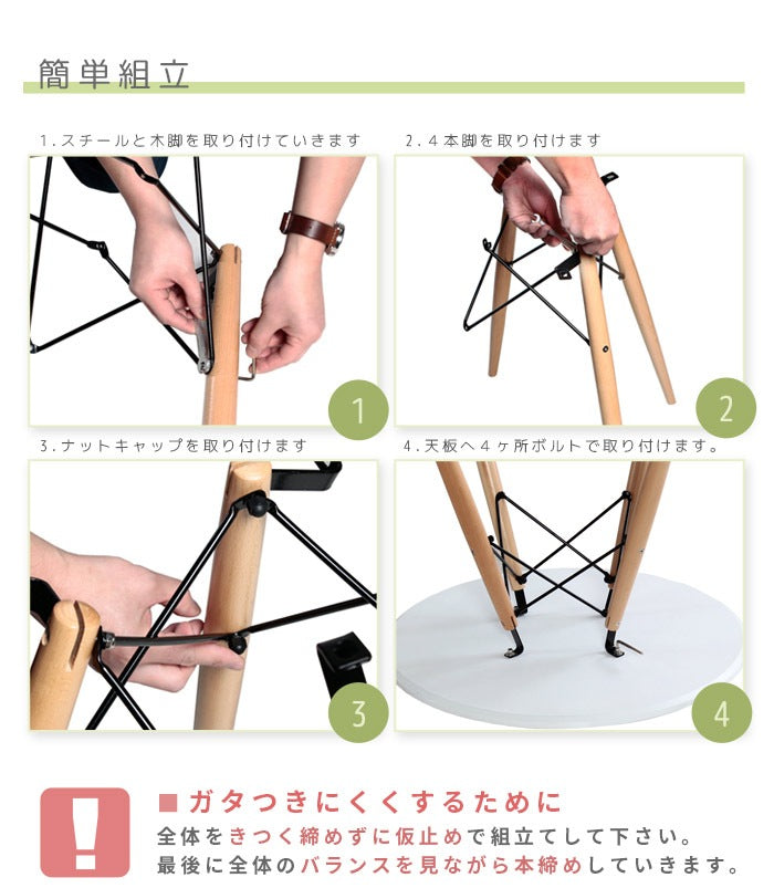 ラウンドテーブル 木脚 ブナ無垢材 シンプル 直径70cm