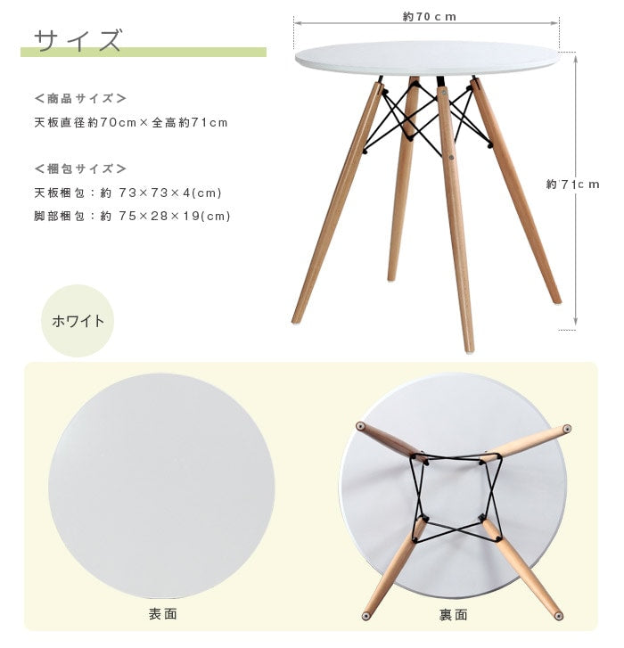 ラウンドテーブル 木脚 ブナ無垢材 シンプル 直径70cm
