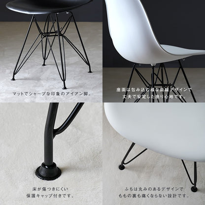 イームズチェア 白／黒 シェルチェア 椅子 ミッドセンチュリー リプロダクト