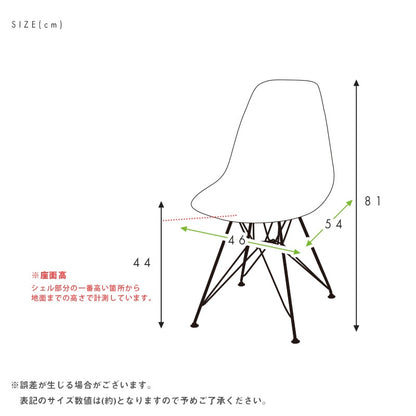 イームズチェア 白／黒 シェルチェア 椅子 ミッドセンチュリー リプロダクト