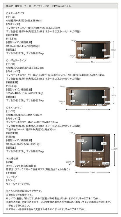 コーナーテレビボード 幅79cm スモールタイプ 薄型 ロータイプ 隠しキャスター 収納