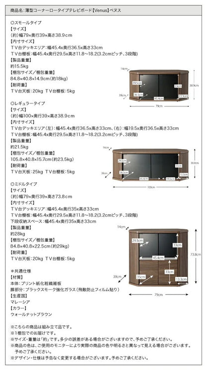 コーナーテレビボード 幅79cm 高さ73.8cm ミドルタイプ 薄型 ロータイプ 隠しキャスター 収納