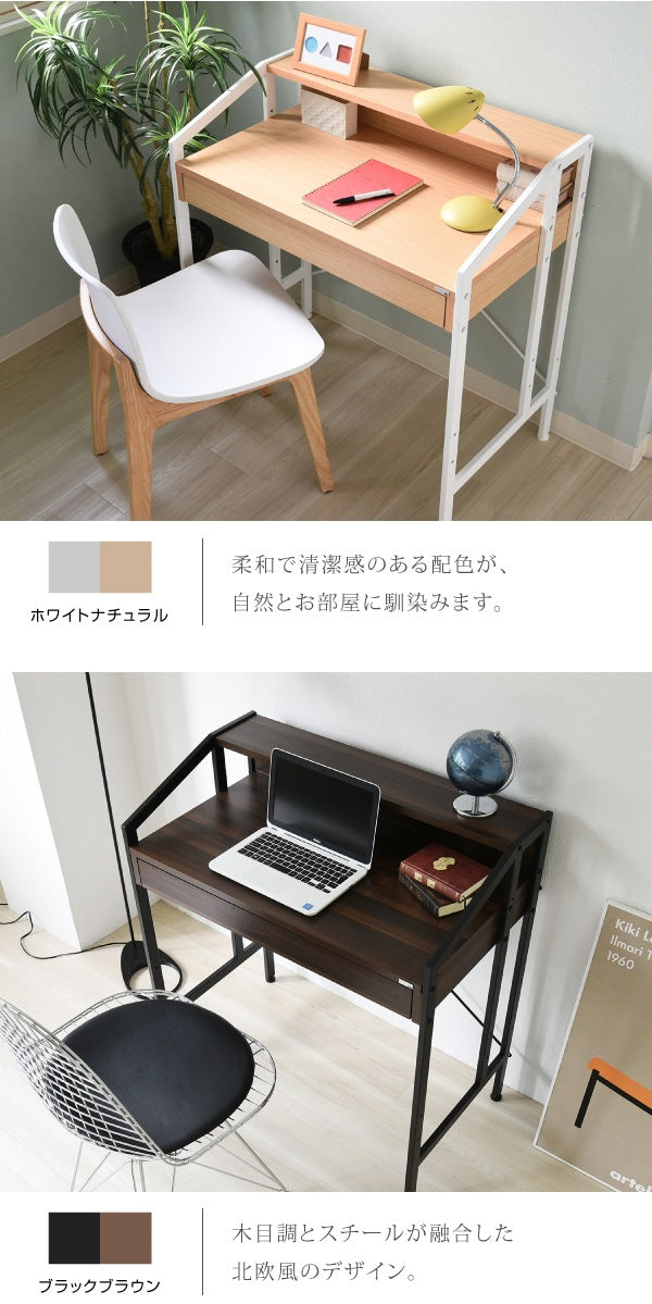 ハイロー2wayデスク 幅81.5cm 高さ調整 ワークデスク PCデスク 机 ローデスク