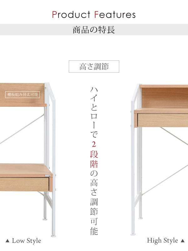 ハイロー2wayデスク 幅81.5cm 高さ調整 ワークデスク PCデスク 机 ローデスク