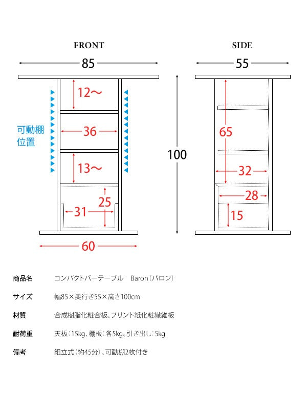 バーテーブル 収納付き コンパクト 高さ100cm ハイテーブルBaron