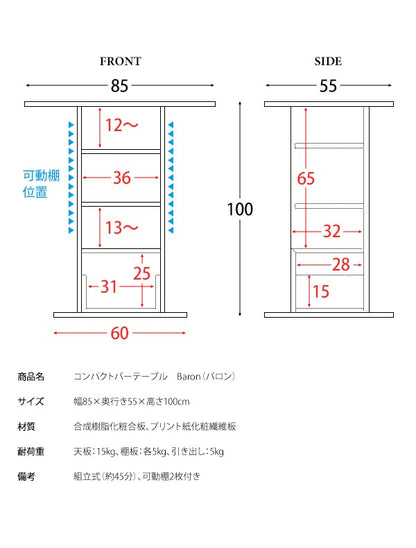 バーテーブル 収納付き コンパクト 高さ100cm ハイテーブルBaron