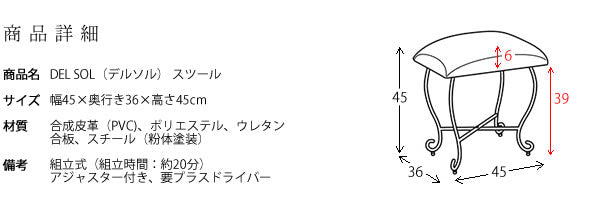 猫脚スツール 座面高45cm アンティーク調 エントランス リビング 高級感