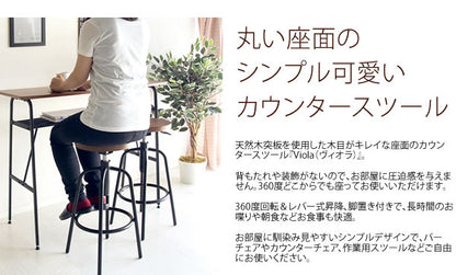 昇降式カウンタースツール 高さ66-75cm 椅子 回転式