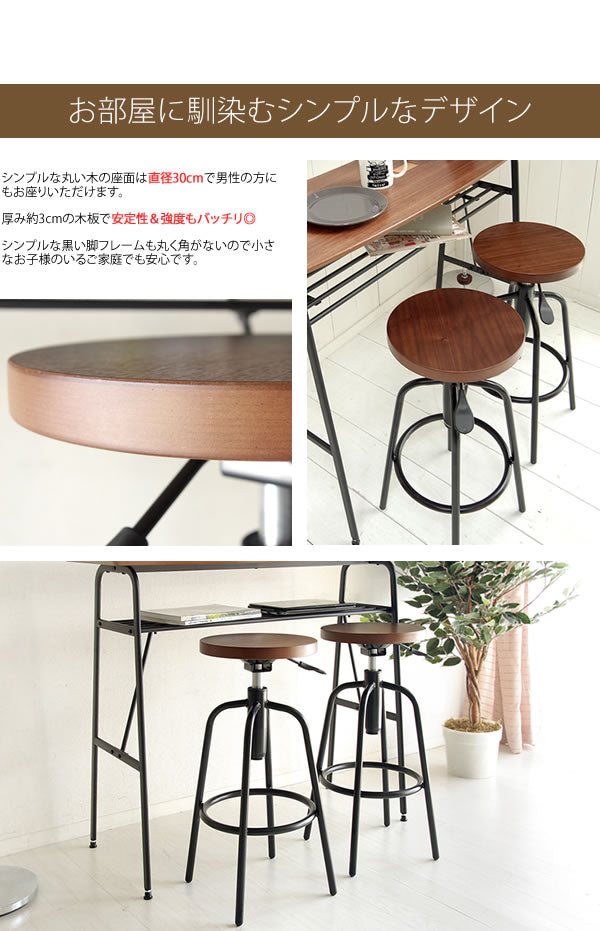 昇降式カウンタースツール 高さ66-75cm 椅子 回転式