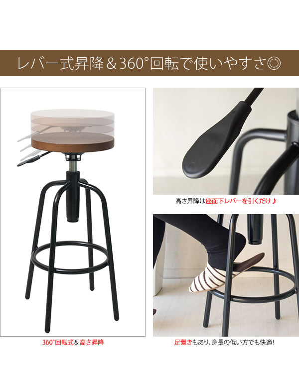 昇降式カウンタースツール 高さ66-75cm 椅子 回転式