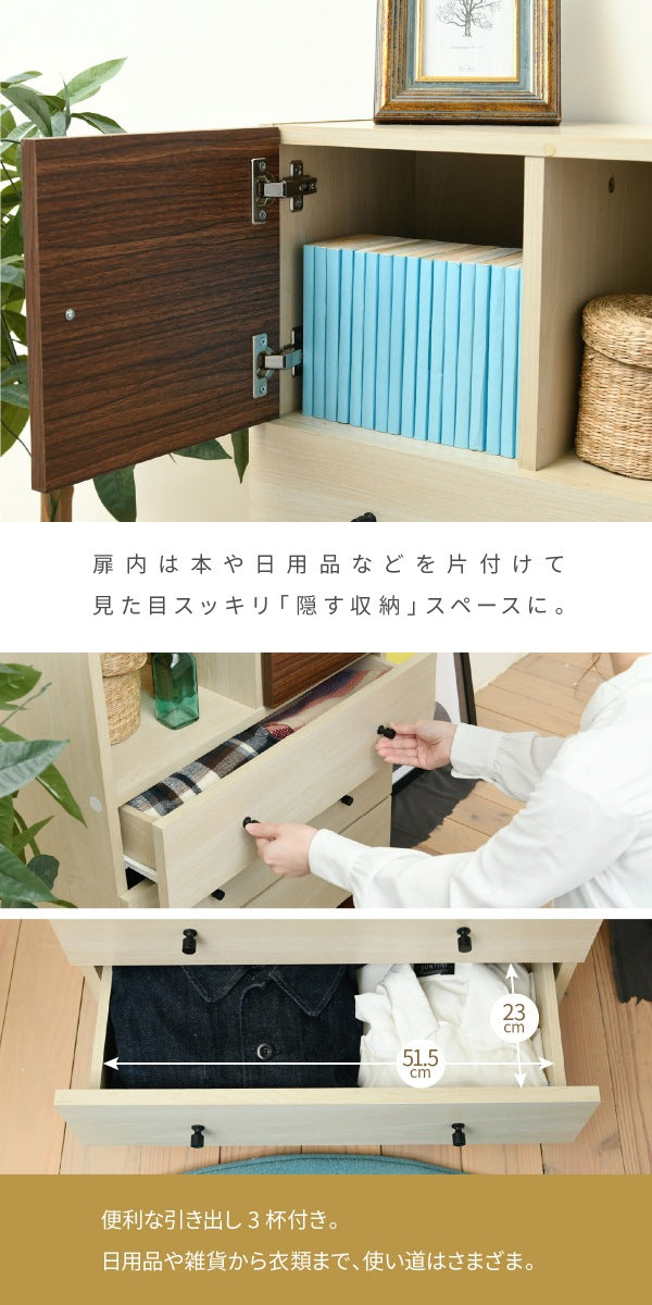 マルチチェスト 幅60cm×奥行32.5cm×高さ85cm ナチュラル×ダークブラウン 引き出し3段・オープン棚・扉収納付き