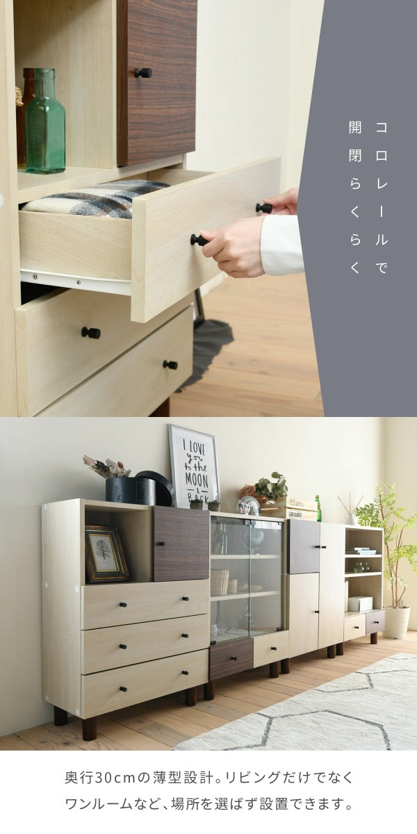 マルチチェスト 幅60cm×奥行32.5cm×高さ85cm ナチュラル×ダークブラウン 引き出し3段・オープン棚・扉収納付き