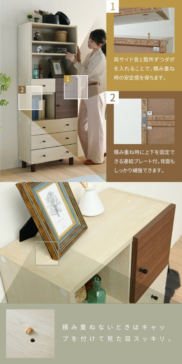 マルチチェスト 幅60cm×奥行32.5cm×高さ85cm ナチュラル×ダークブラウン 引き出し3段・オープン棚・扉収納付き