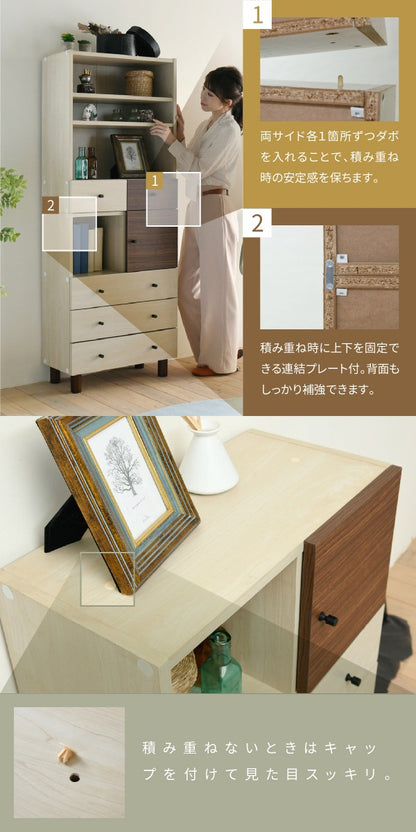 マルチチェスト 幅60cm×奥行32.5cm×高さ85cm ナチュラル×ダークブラウン 引き出し3段・オープン棚・扉収納付き