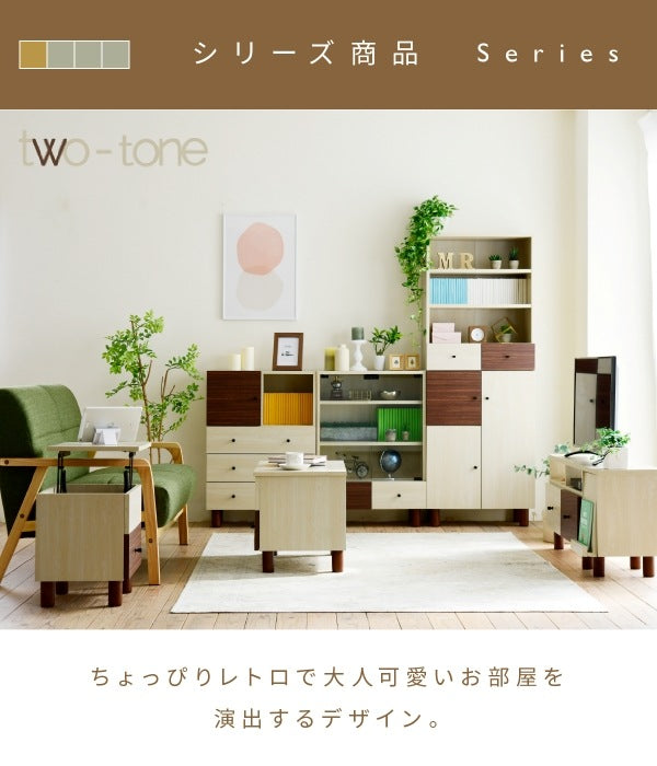 マルチチェスト 幅60cm×奥行32.5cm×高さ85cm ナチュラル×ダークブラウン 引き出し3段・オープン棚・扉収納付き