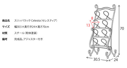 スリッパラック Celestia アンティークゴールド