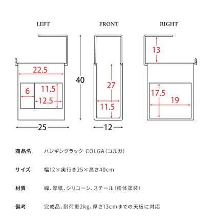帆布 ハンギングラック COLGA