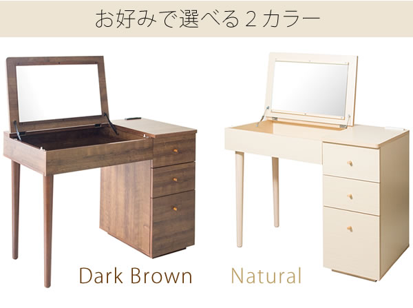 デスクにもなる2wayドレッサー Peony 北欧テイスト 開閉ミラー