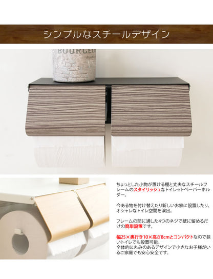 トイレットペーパーホルダー TEER（ティール） スチール スタイリッシュ